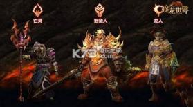 魔龙世界手游 v1.4.1 安卓正版下载 截图