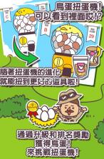 抓小鸟 v2.0 安卓版下载 截图