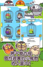 抓小鸟 v2.0 安卓版下载 截图