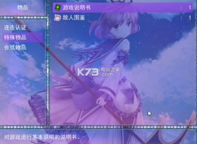 动漫幻想曲3正式版 下载 截图