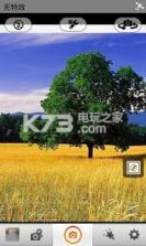 360隐私保险箱 v1.1.0.1013 下载 截图