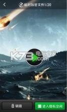 360隐私保险箱 v1.1.0.1013 下载 截图