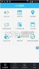 海南地税app v1.1.1 下载 截图