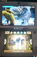 怪物猎人古龙壁纸 3ds主题下载 截图