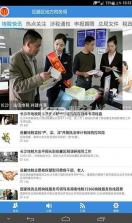 岳麓地税app v2.1.0 下载 截图