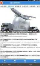 岳麓地税app v2.1.0 下载 截图