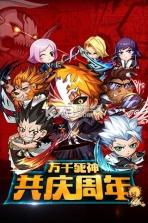 虚圈大乱斗 v2.4.0 安卓版下载 截图