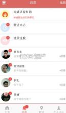 同城暧昧 v1.4.0 app下载 截图