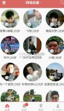 同城暧昧 v1.4.0 app下载 截图