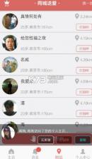 同城暧昧 v1.4.0 app下载 截图