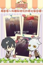 学长请注意我嘛 v2.18.0 下载 截图