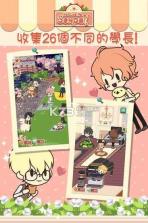 学长请注意我嘛 v2.18.0 下载 截图