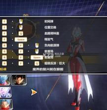 龙珠超宇宙2 暴力魔界公主托瓦mod下载 截图