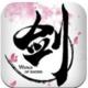 剑侠世界苹果版下载v1.2.16799
