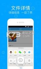 腾讯微云 v6.10.4 下载 截图