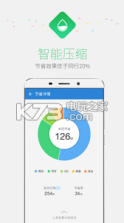 360流量卫士 v2.6.3.1012 下载 截图