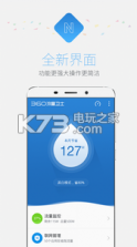 360流量卫士 v2.6.3.1012 下载 截图