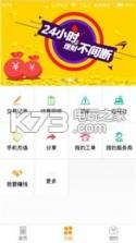 亲付宝app v1.0.6 下载 截图