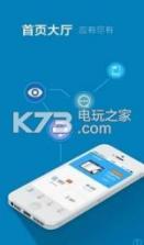 海南e税客app v3.3.6 下载 截图