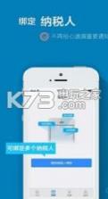 海南e税客app v3.3.6 下载 截图