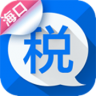 海南e税客app v3.3.6 下载