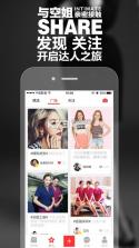 免税达人 v1.0.5 下载 截图
