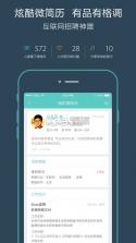 boss直聘 v12.190 app下载 截图