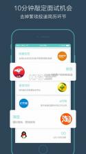 boss直聘 v12.190 app下载 截图