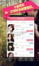 来约我吧 v1.1 app下载 截图