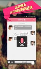 来约我吧 v1.1 app下载 截图