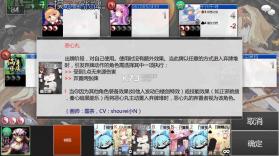 东方符斗祭 v1.1 手机版下载 截图