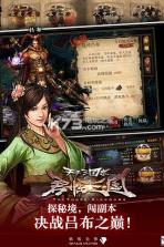 天天三国志 v1.1.0 破解版下载 截图