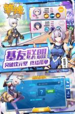 雏蜂之尖兵少女 v2.2.0 下载 截图