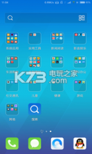 Q立方桌面 v6.0.1 下载 截图