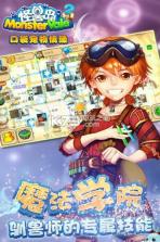 怪兽岛2 v2.3.4 安卓版下载 截图