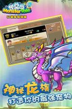 怪兽岛2 v2.3.4 安卓版下载 截图