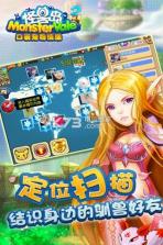 怪兽岛2 v2.3.4 安卓版下载 截图