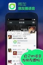 微加 v1.0 下载 截图