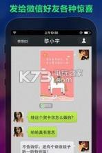 微加 v1.0 下载 截图