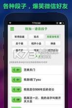 微加 v1.0 下载 截图