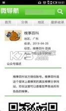 微导航 v1.0 下载 截图