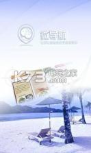 微导航 v1.0 下载 截图