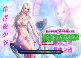 复仇之夜Ta.4复仇 下载 截图