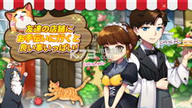 我的猫咪咖啡店 v1.1.3 下载 截图