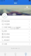 掌上武汉app v6.2.9 下载 截图