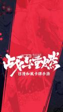 杀生丸 v9.0.1.0 手游 截图