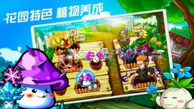 植物大战僵尸Online v3.7.0 手机版下载 截图