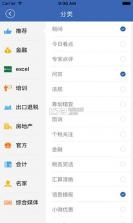 税问精选 v4.5.3 最新版下载 截图