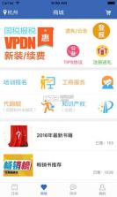 税问精选 v4.5.3 最新版下载 截图