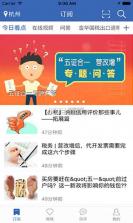 税问精选 v4.5.3 最新版下载 截图